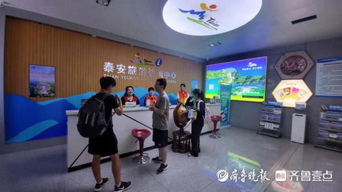 高鐵泰安旅游咨詢中心 貼心服務(wù)助力游客暢游岱岳，年咨詢量突破三萬人次